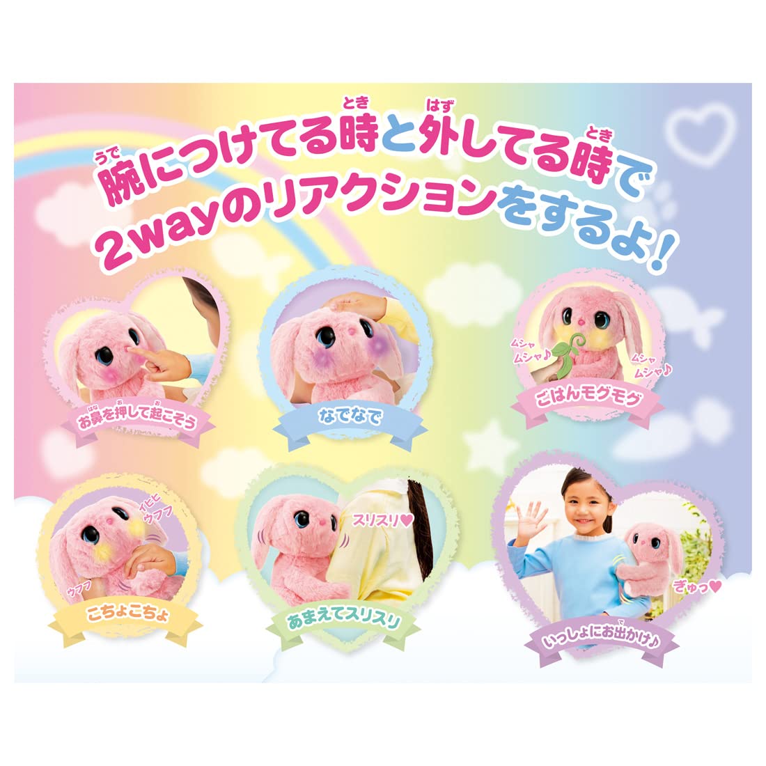 Takara Tomy Hug Me Tightly Pampered Rabbit Soft Plush Toy for Kids- Japan Figure Store - #1 Bring To You The Best Japanese Goods