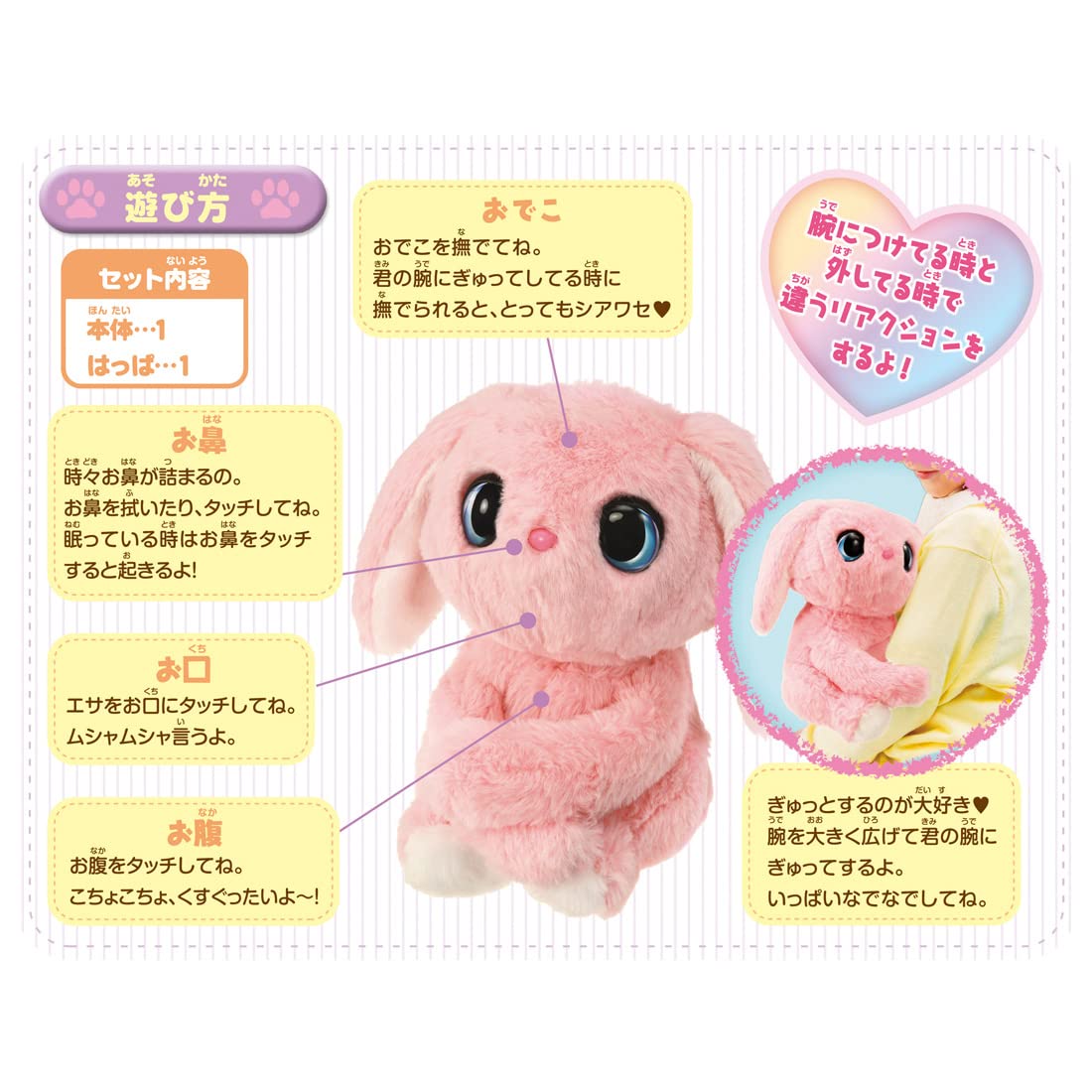 Takara Tomy Hug Me Tightly Pampered Rabbit Soft Plush Toy for Kids- Japan Figure Store - #1 Bring To You The Best Japanese Goods
