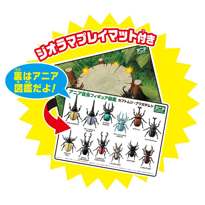 Takara Tomy Ania Aa-05 Champion du monde des insectes Ensemble de jouets en forme d'animaux dinosaures à partir de 3 ans