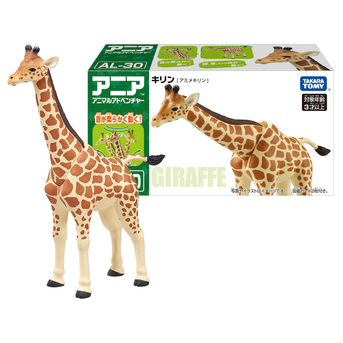 Takara Tomy Ania Al-30 Reticulated Giraffe Toy for Ages 3+