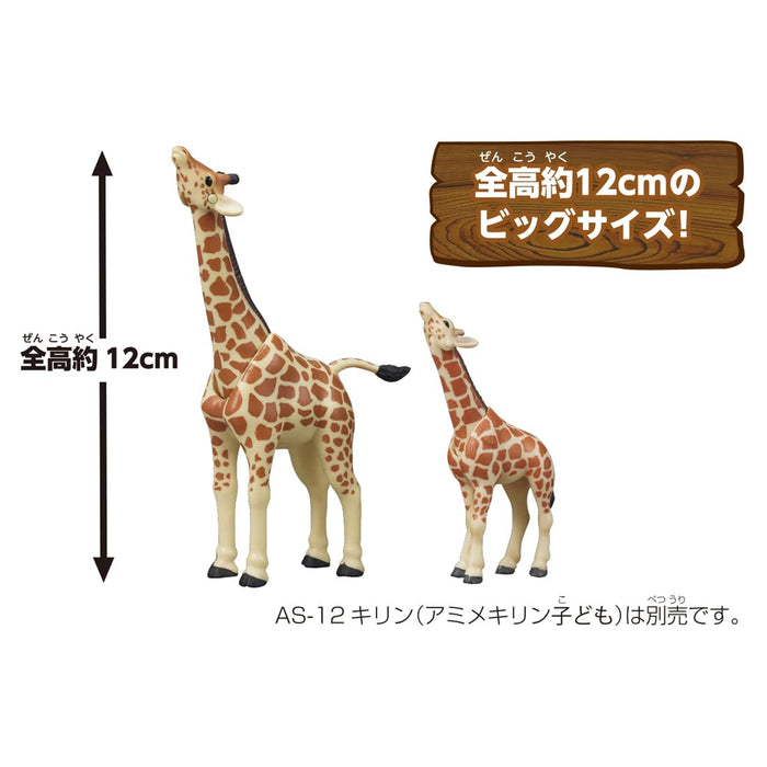 Takara Tomy Ania Al-30 Reticulated Giraffe Toy for Ages 3+