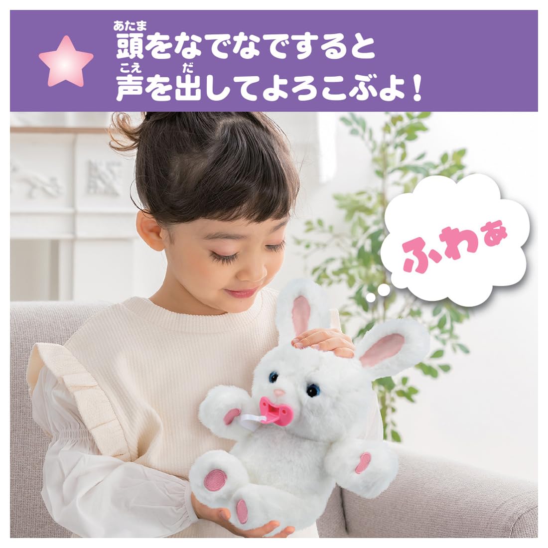 Takara Tomy Cuddle Nerun Marshmallow Rabbit Plush Toy- Japan Figure Store - #1 Bring To You The Best Japanese Goods