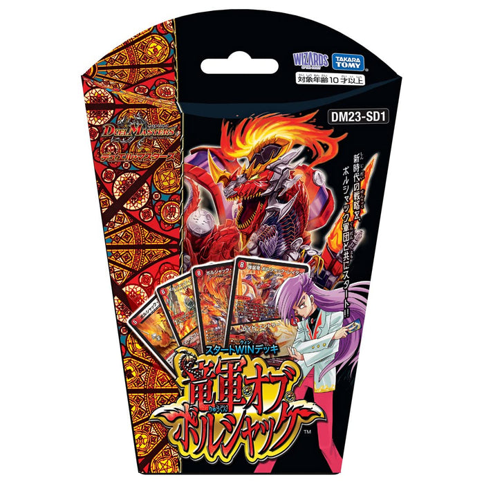 Takara Tomy DM23-SD1 Duel Masters TCG Start Win Deck Dragon Army