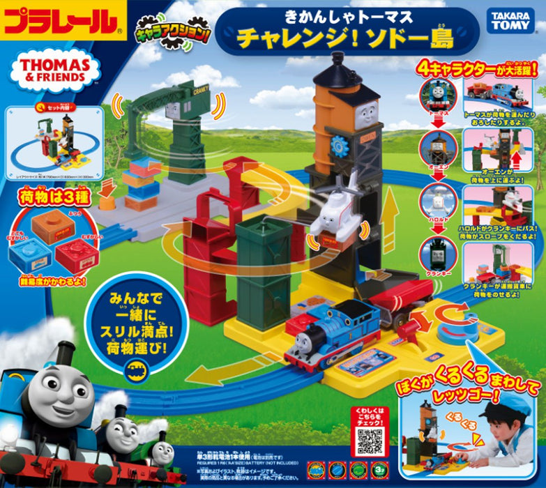 Coffret de jeu d'action Thomas le petit train Plarail de Takara Tomy