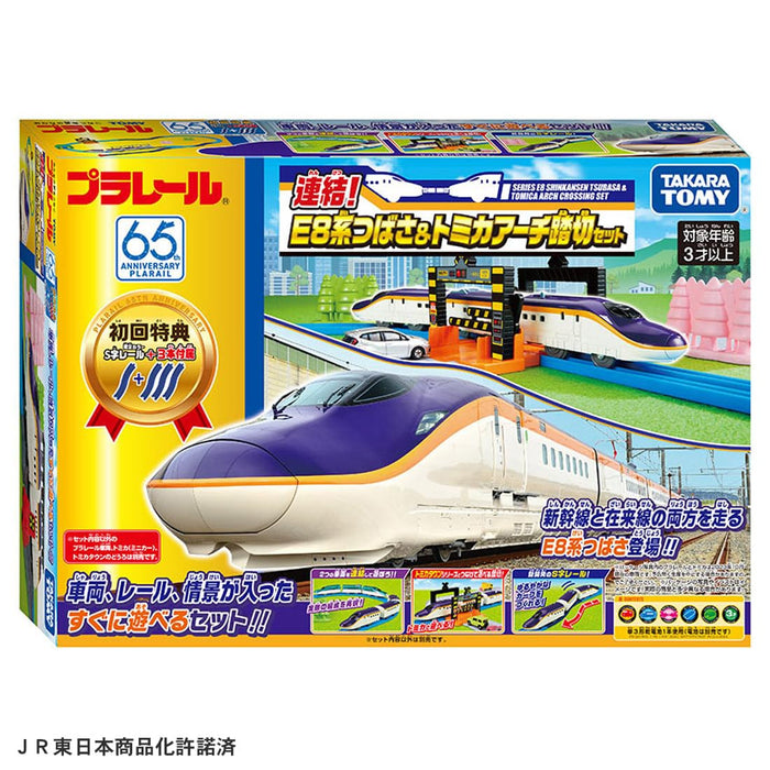 Coffret de train Takara Tomy Plarail E8 Series Tsubasa &amp; Tomica avec rails bonus