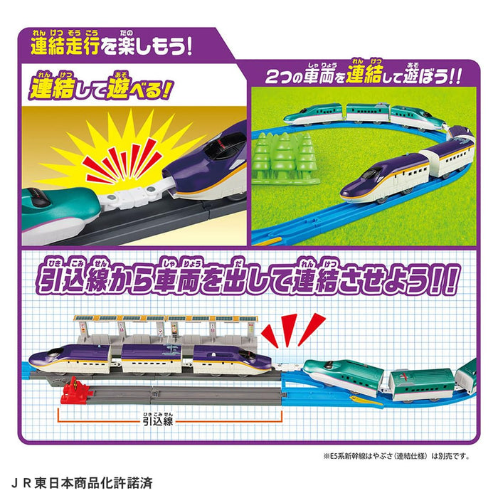 Coffret de train Takara Tomy Plarail E8 Series Tsubasa &amp; Tomica avec rails bonus