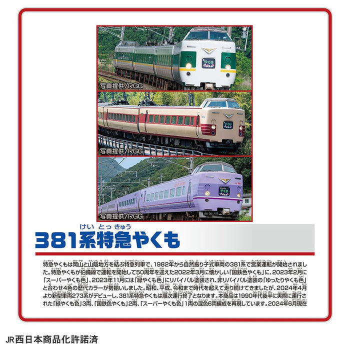 Takara Tomy Plarail 381 Series Yakumo Express Train Toy for Ages 3+