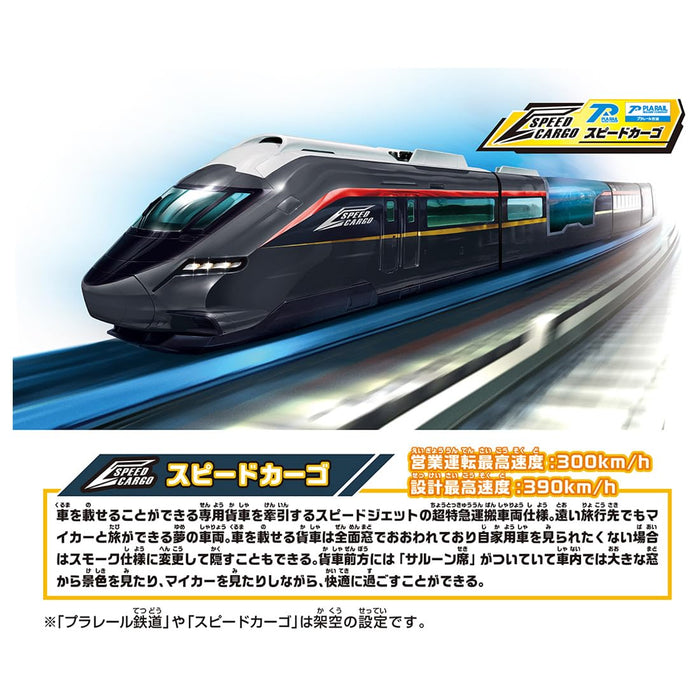 Takara Tomy Plarail Station Front Rotary Set Train Jouet pour 3 ans et plus