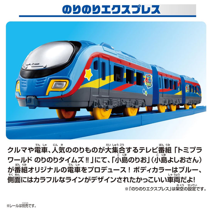 Takara Tomy Plarail Norinori Express Train Toy for Kids Ages 3 and Up