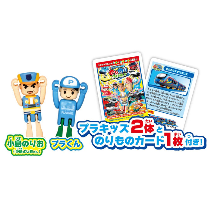 Takara Tomy Plarail Norinori Express Train Toy for Kids Ages 3 and Up