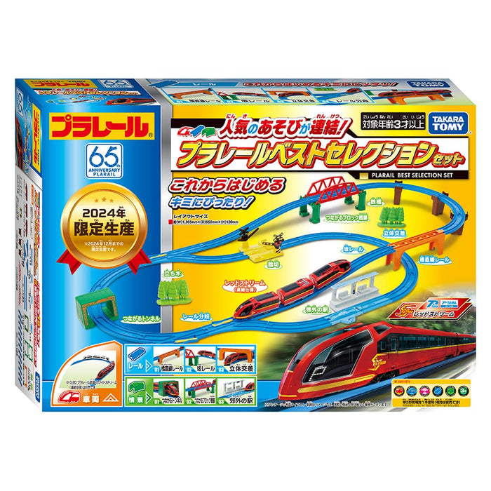 Takara Tomy Plarail Best Selection Train Set for Ages 3 and Up