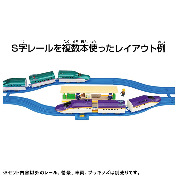 Takara Tomy Plarail R-29 S-Shaped Rail Train Toy for Kids Ages 3+