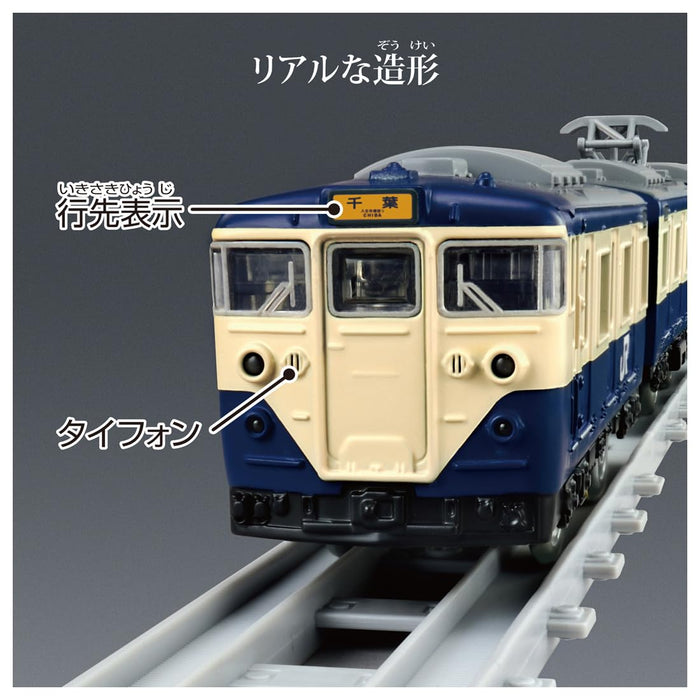 Takara Tomy Plarail Real Class 113 Train Jr East Yokosuka Color