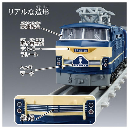 Takara Tomy Plarail Sleeper Express Fuji Train Set Real Class Toy