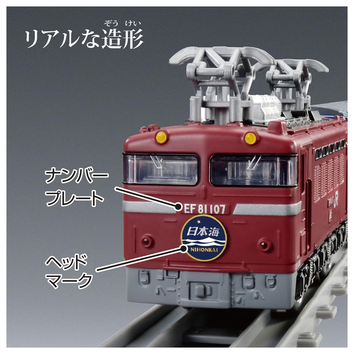 Takara Tomy Plarail Real Class Sleeper Express Nihonkai Train Set