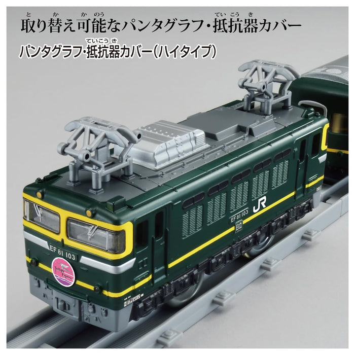 Takara Tomy Plarail Real Class Twilight Express Train Set Toy