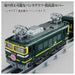 Takara Tomy Plarail Real Class Twilight Express Train Set Toy