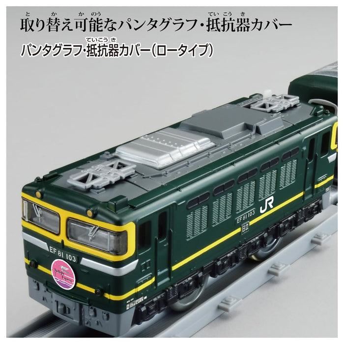 Takara Tomy Plarail Real Class Twilight Express Train Set Toy