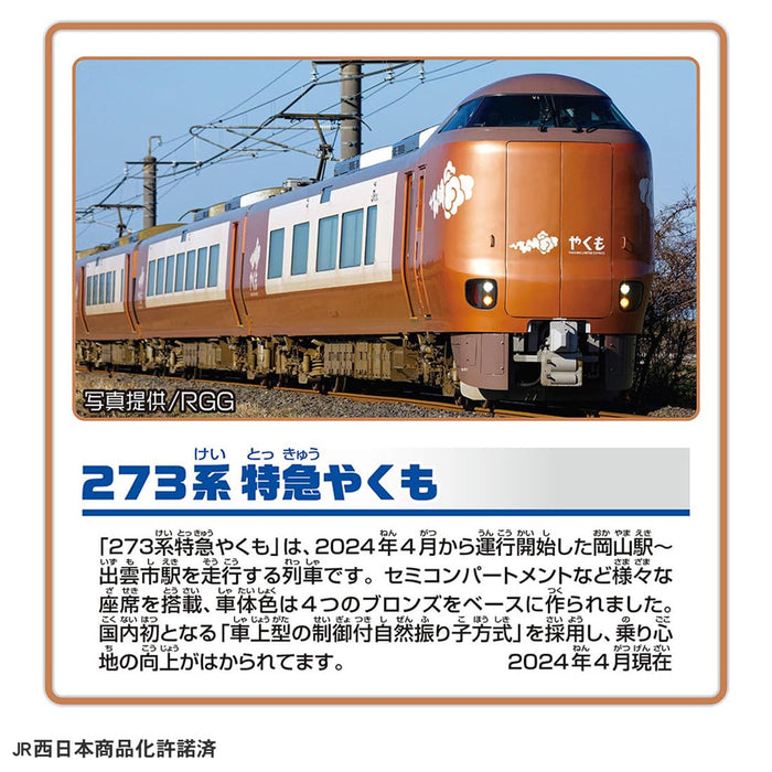 Takara Tomy Plarail S-08 273 Series Yakumo Express Train Toy for Kids 3+
