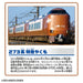 Takara Tomy Plarail S-08 273 Series Yakumo Express Train Toy for Kids 3+