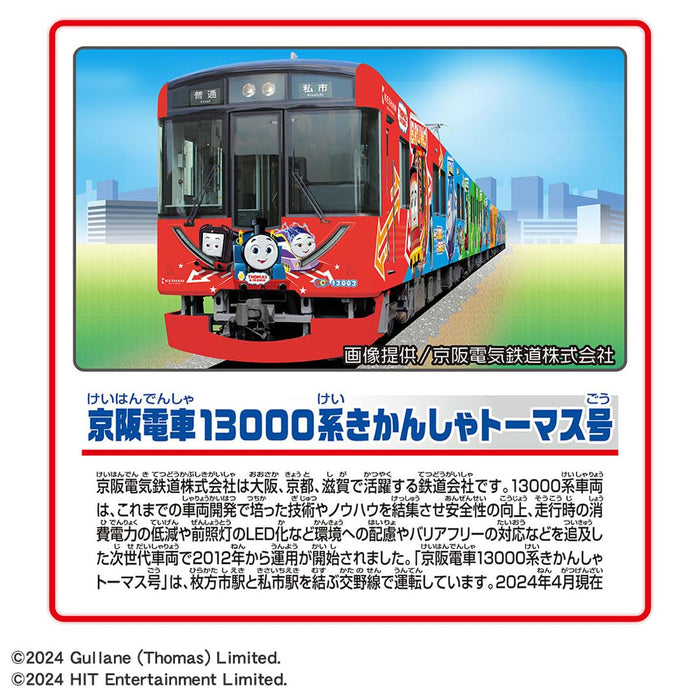 Takara Tomy Plarail S-59 Keihan 13000 Thomas Train Toy for Ages 3+