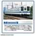 Takara Tomy Plarail S-61 Tobu 8000 Series Train Toy for Kids Ages 3+
