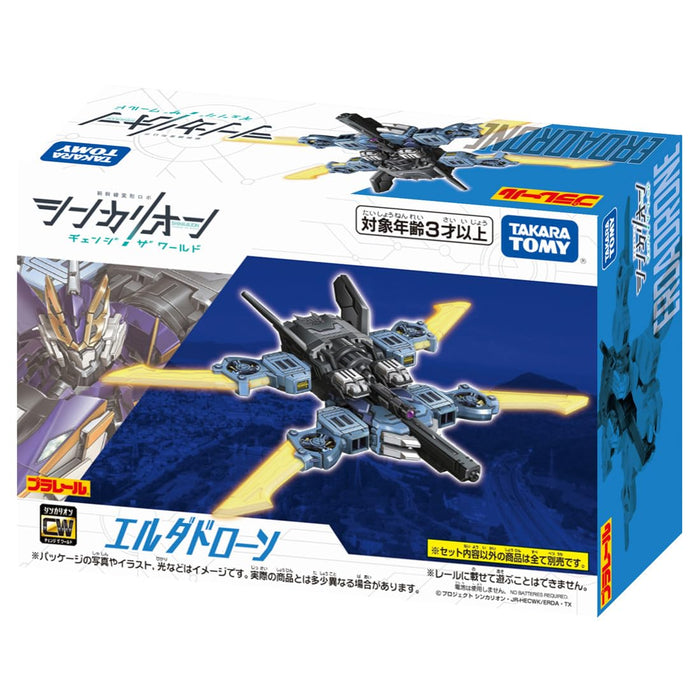 Takara Tomy Plarail Shinkalion Cw Elda Drone Train Toy for Kids Ages 3+- Japan Figure Store - #1 Bring To You The Best Japanese Goods