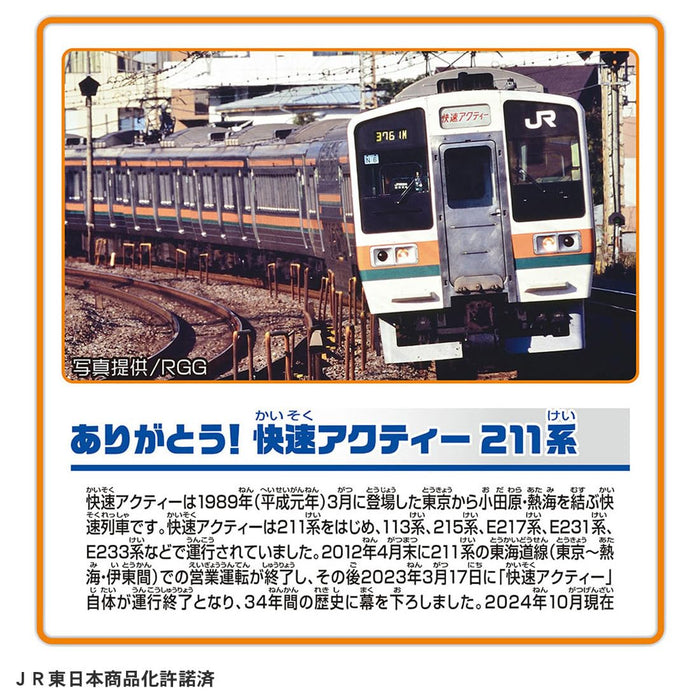 Takara Tomy Plarail 211 Series Rapid Train Toy for Ages 3 and Up- Japan Figure Store - #1 Bring To You The Best Japanese Goods