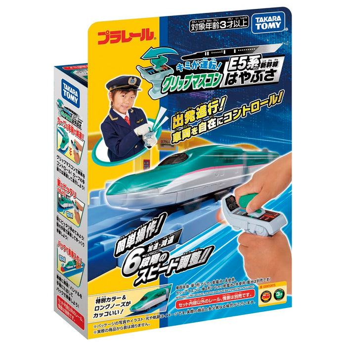 Takara Tomy Plarail Grip Master Controller E5 Hayabusa Train Toy for Ages 3+ Boys