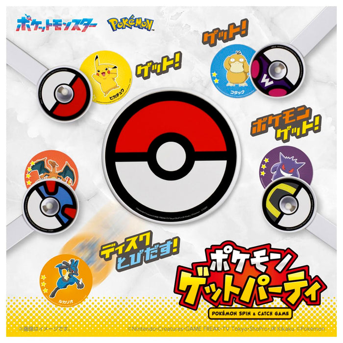 Takara Tomy Pokemon Get Party Toy Set - Catch and Collect Adventure Game