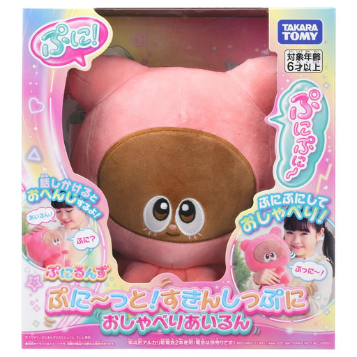 Takara Tomy Puniruns Talking Airun Interactive Plush Toy - Skinship Feature- Japan Figure Store - #1 Bring To You The Best Japanese Goods