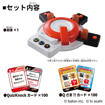 Takara Tomy Quick Quiz Button First Edition Interactive Game Toy