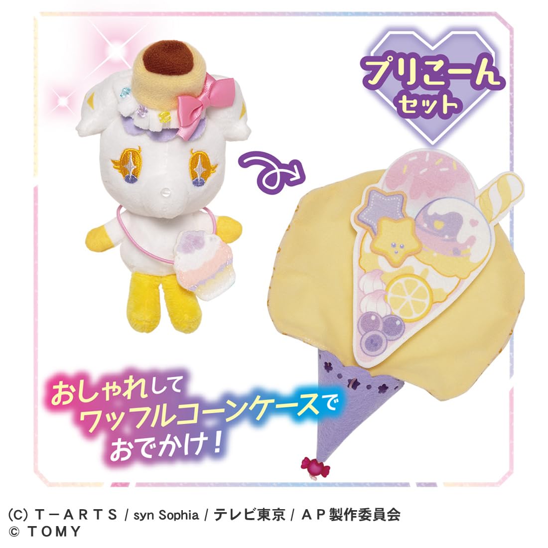 Takara Tomy Secret Eye Puri Palm Peluche R Puri-Kon Set - Compact et Mignon