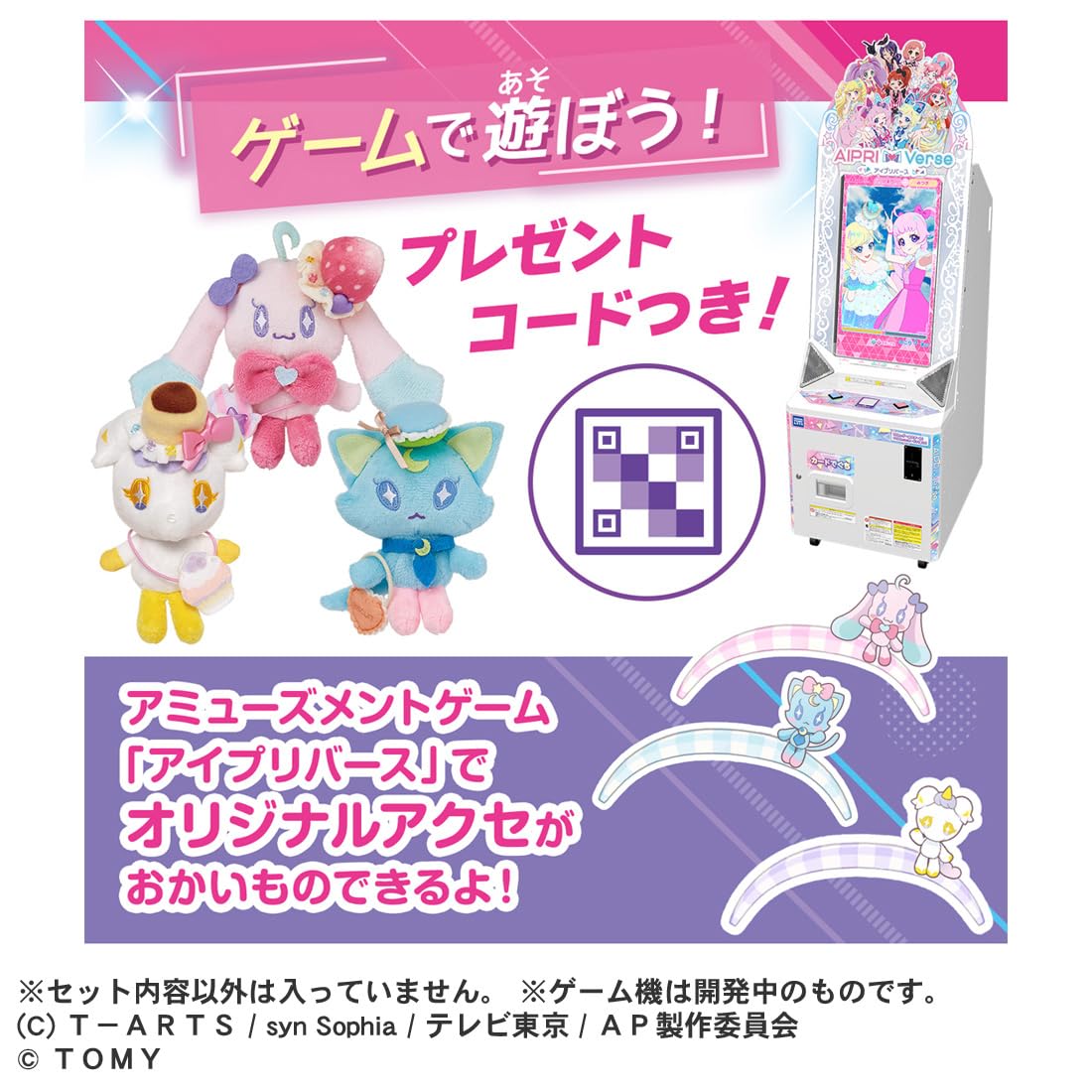 Takara Tomy Secret Eye Puri Palm Peluche R Puri-Kon Set - Compact et Mignon