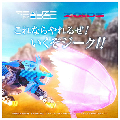 Takara Tomy T-Spark 真实仕置 索斯机械兽 RMZ-013 盾牌狮子 Van 预涂装套件