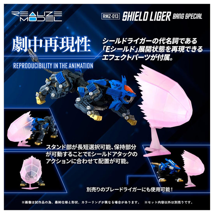 Takara Tomy T-Spark Realize Zoids RMZ-013 Shield Liger Van Pre-Colored Kit