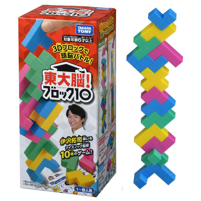 Coffret de 10 pièces Brain Block de Takara Tomy Tokyo University