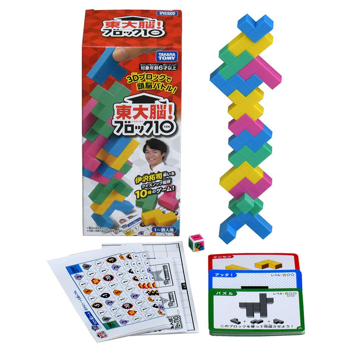 Takara Tomy Tokyo University Brain Block 10 Piece Set