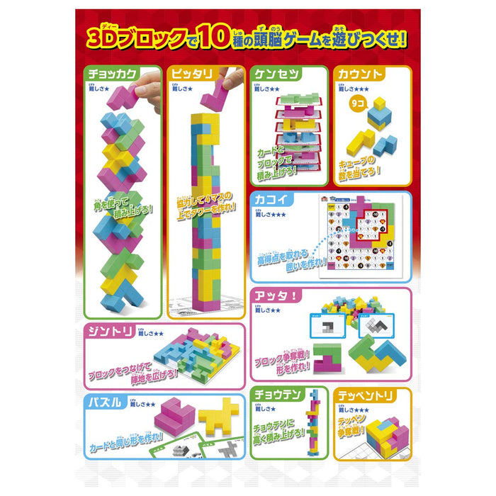 Coffret de 10 pièces Brain Block de Takara Tomy Tokyo University