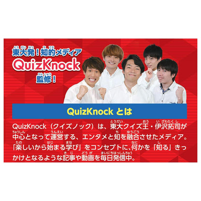Takara Tomy Tokyo University Brain Block 10 Piece Set- Japan Figure Store - #1 Bring To You The Best Japanese Goods