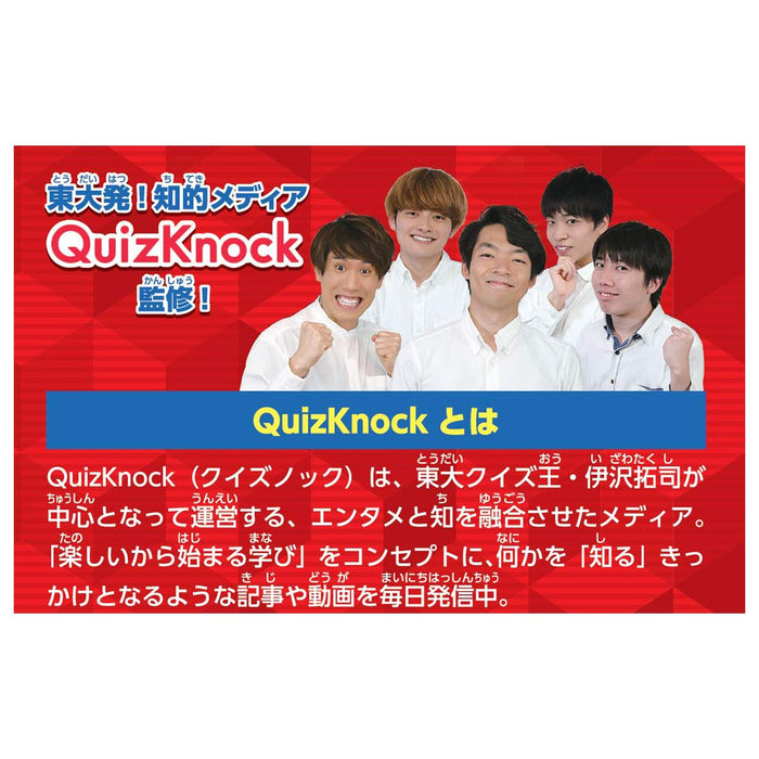 Takara Tomy Tokyo University Gehirnblock-Set, 10-teilig