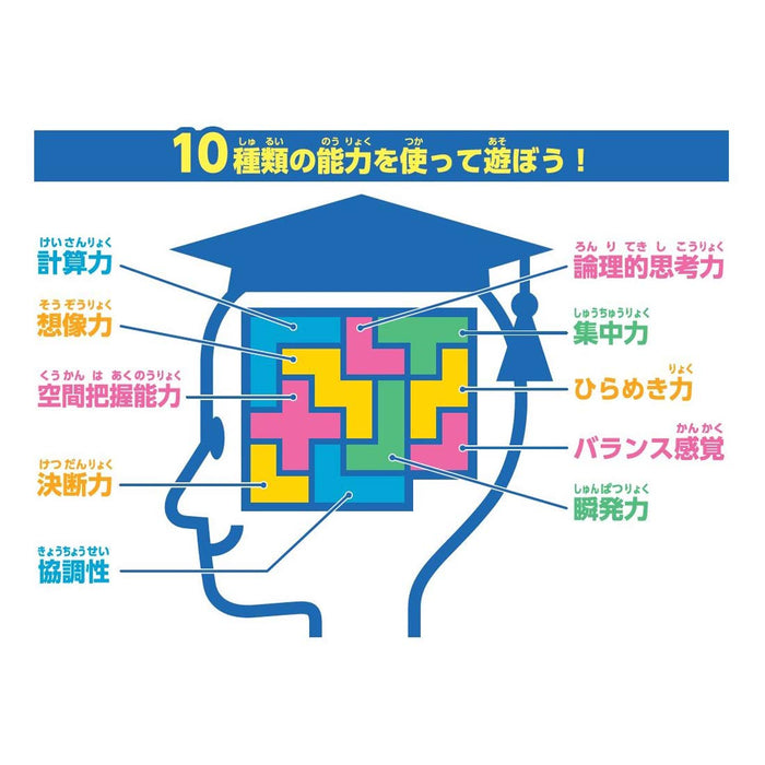 Coffret de 10 pièces Brain Block de Takara Tomy Tokyo University