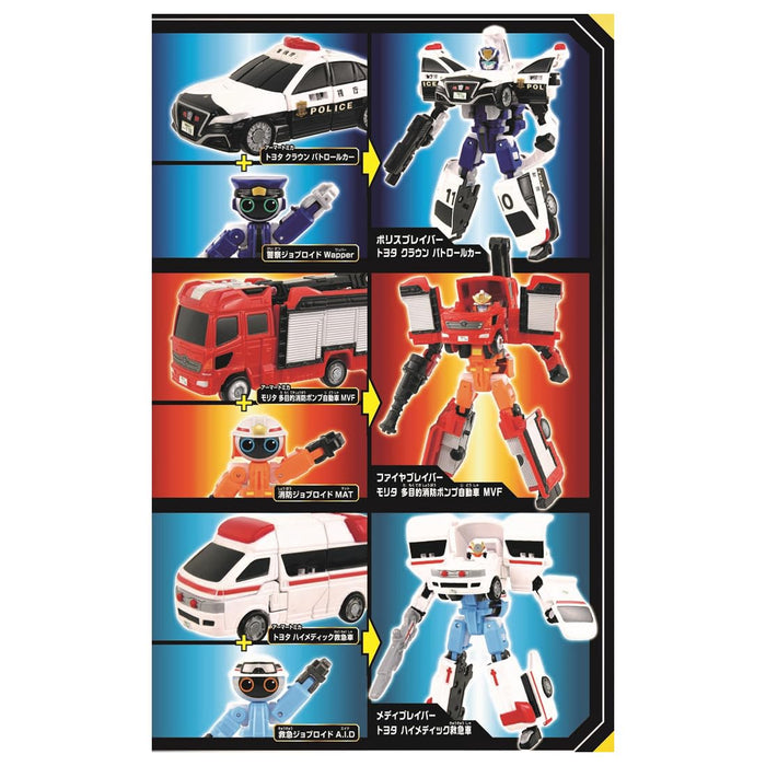 Takara Tomy Tomica Job Labor Police Fire Emergency Car Set for Ages 3+