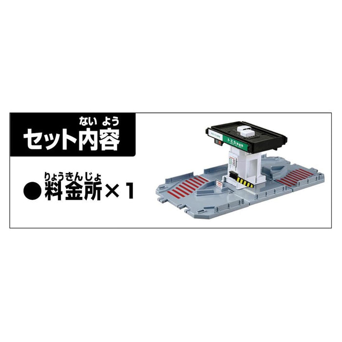 Takara Tomy Tomica Town Toll Booth Minicar Toy for Ages 3+ - Fun Playset