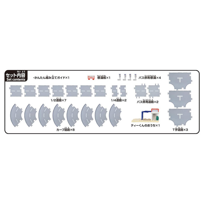 Takara Tomy Tomica World & Town Connecting Road Set with T-Kun House Toy- Japan Figure Store - #1 Bring To You The Best Japanese Goods