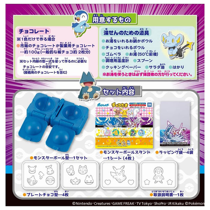 Takaratomy Arts Chocotama Sinnoh Pokemon Handmade Chocolate Cooking Toy Set