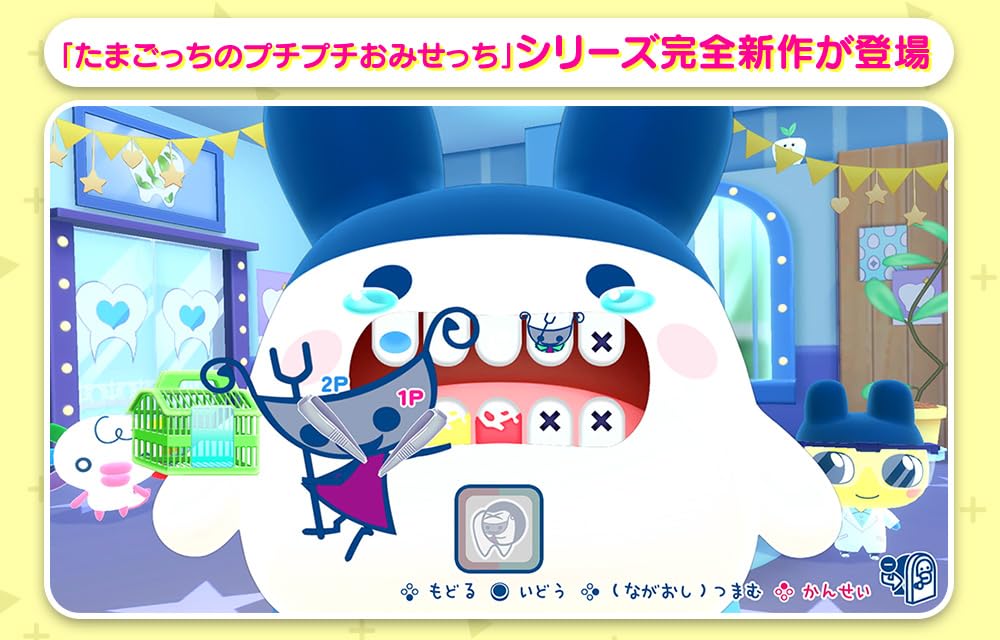 Bandai Namco Entertainment Tamagotchi Omisetchi Switch - Awaited Game