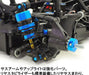 Tamiya 1/10 Scale Electric RC Car M-07R Chassis Kit Special Edition 47520