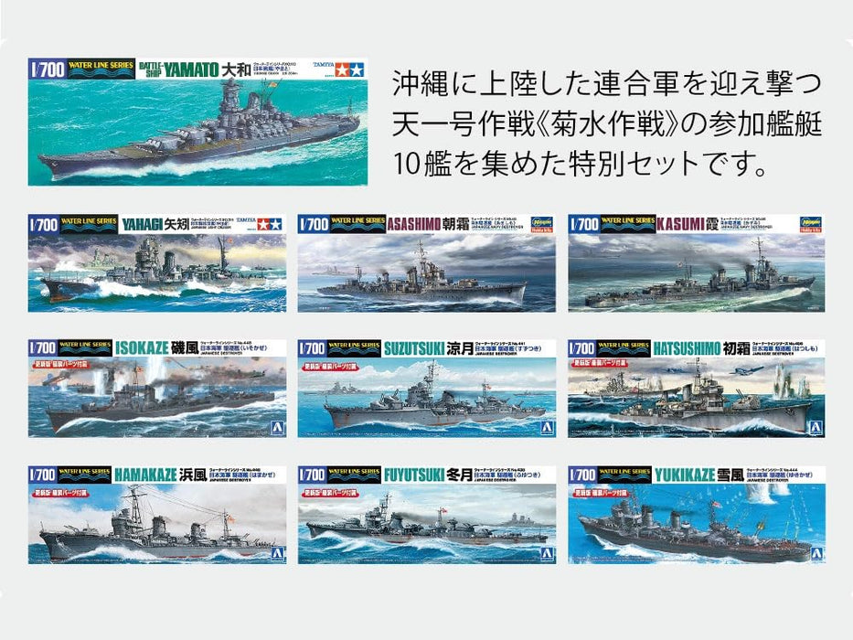 Tamiya 1/700 Waterline Battleship Yamato Final Battle Model Set (10 Ships)