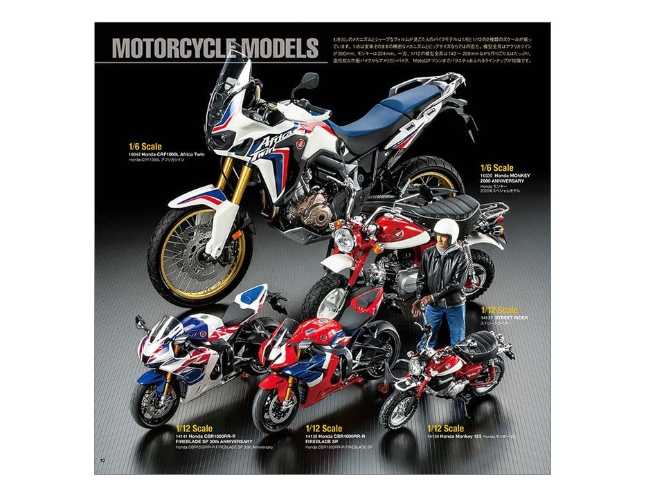 Catalogue de modèles réduits Tamiya 2023 64445